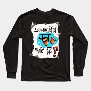 Al Habibi Cha Khabi Ki? - Bengali Funny Quotes Long Sleeve T-Shirt